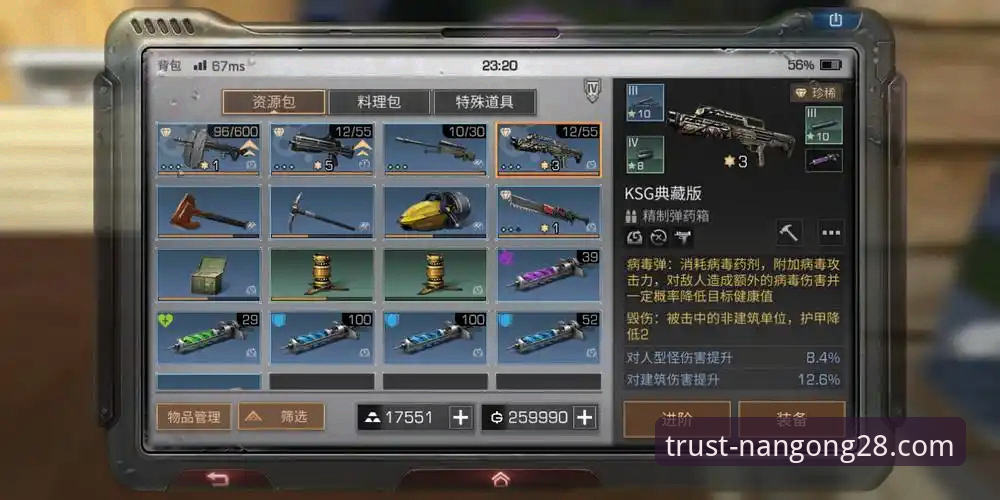 南宫28官网信誉与核心使用技巧详解