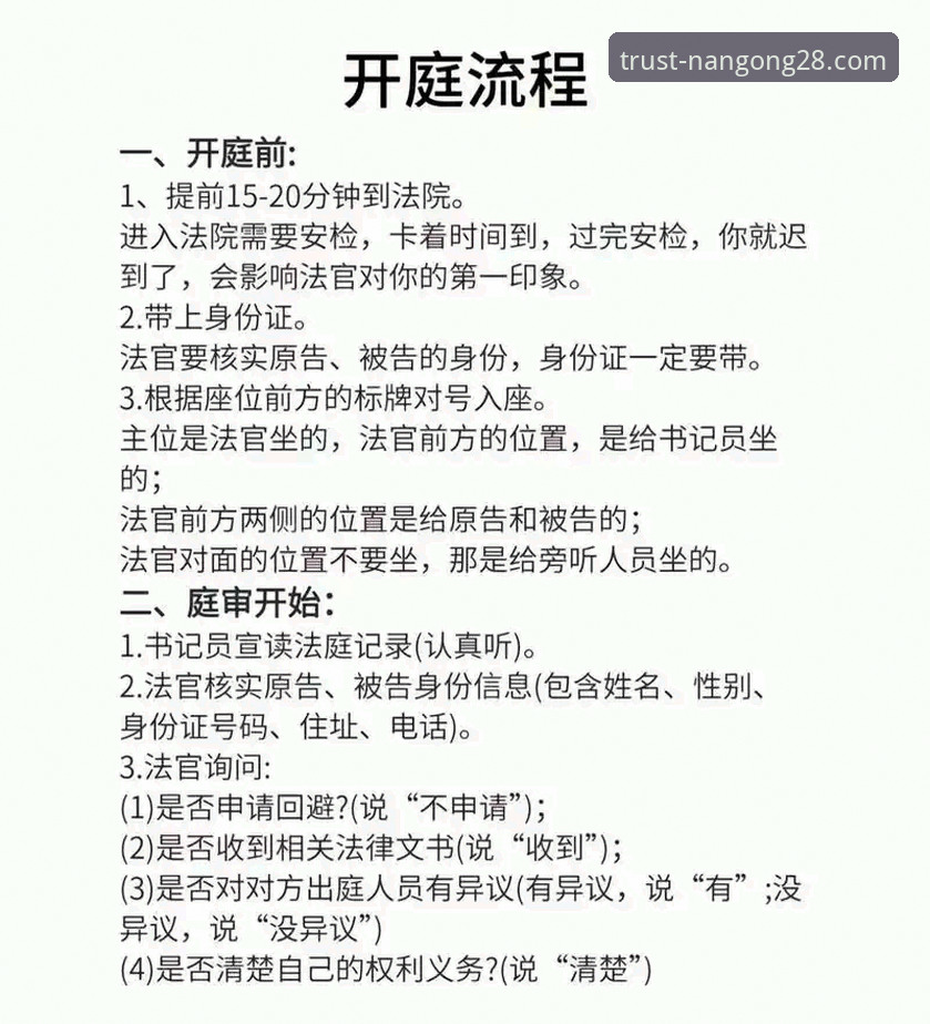 通过南宫28官网最新版深度解析许家印案庭审操作教程