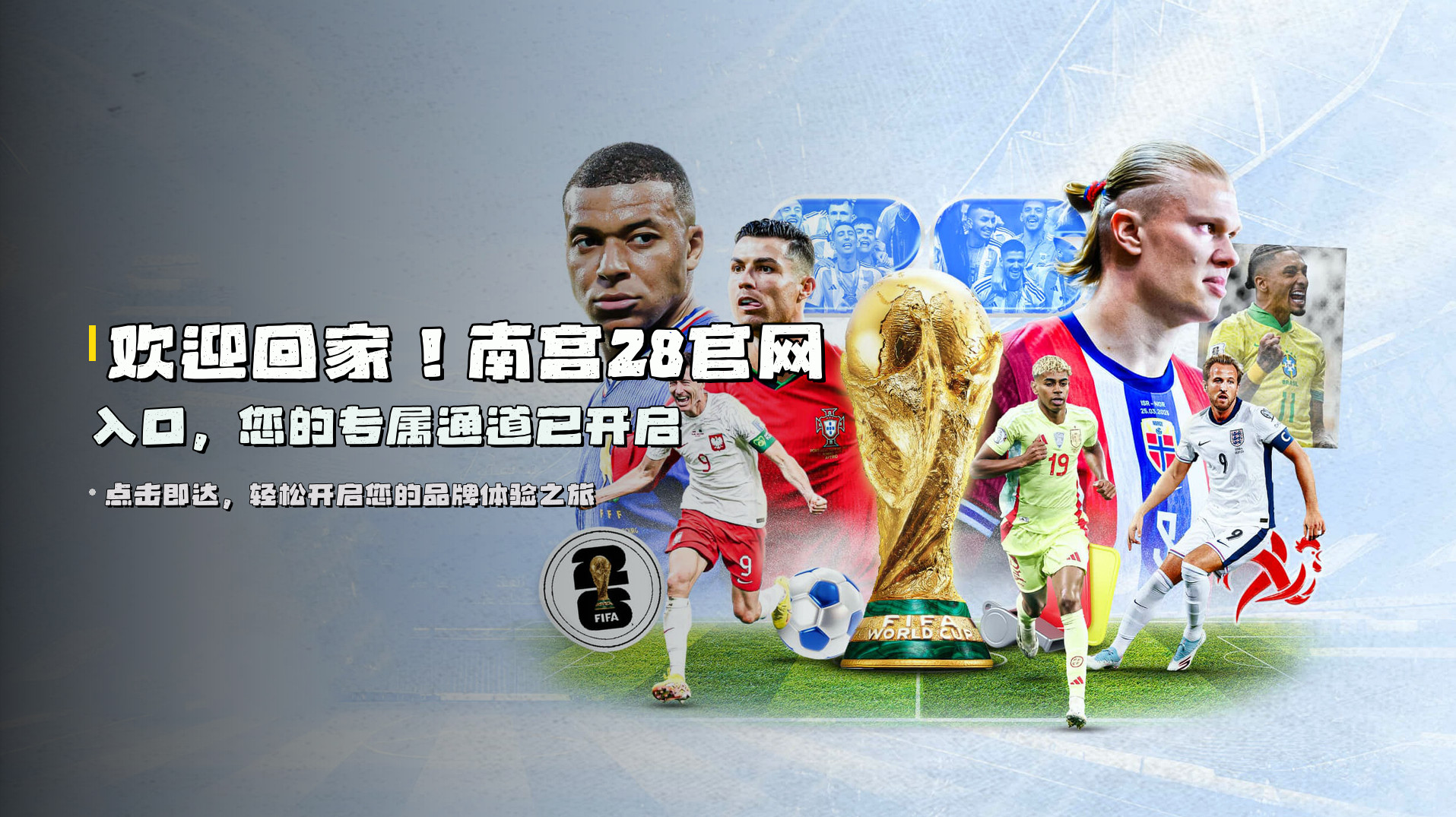 欢迎回家！<strong>南宫28官网入口</strong>，您的专属通道已开启